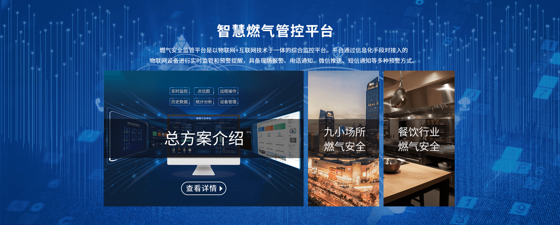 平台介绍