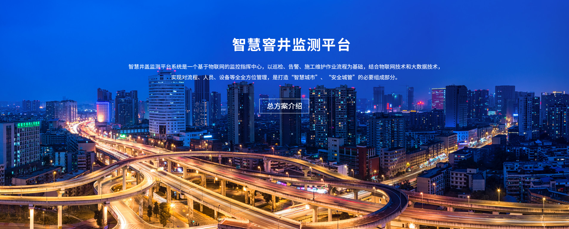 平台介绍