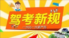 郑州考驾照需要多少个课时，打卡计时模式详解