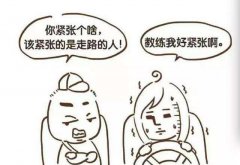 郑州考驾照，先不要急着交钱，德信体育告诉约法三章很重要