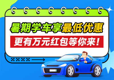 暑期活动手机