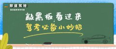 德信体育提醒就算不买车，也要趁年轻早考驾照
