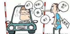考驾照的8大好处，再穷也得考