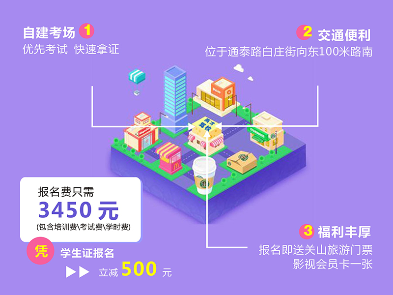 郑州学车季，学费低约考快，还不报名？