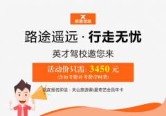 德信体育团购在郑州考驾照真的能省钱吗？