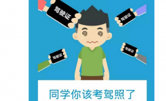 郑州考驾照：科一科四的通关小诀窍！