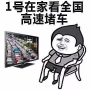 郑州市驾校告诉你：国庆高速行驶注意事项