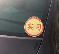  德信体育学车，老驾照新司机的实习期是怎么算的