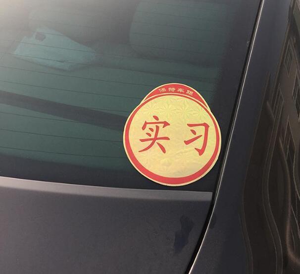 考驾照