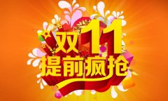 德信体育双11推出新活动啦！没考驾照的你准备好了吗！