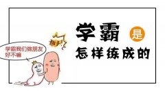 驾校练车的“学霸都是怎么考驾照的？”