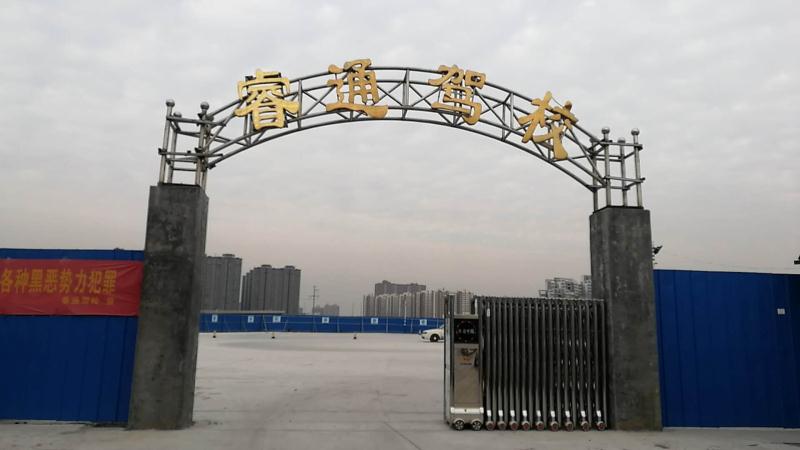 郑州学车