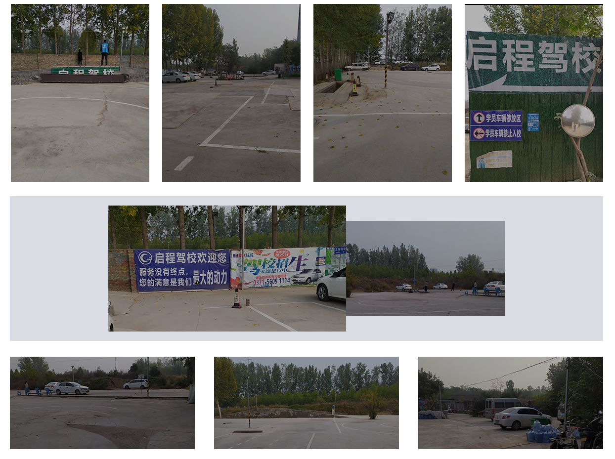 郑州学车