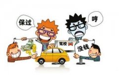 近视眼可以考驾照吗？