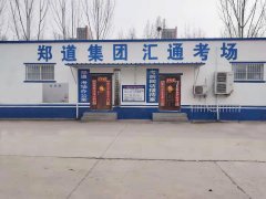 驾校报名去哪里？郑州优质驾校推荐