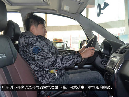 冬季开车