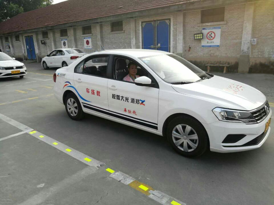 驾校报名