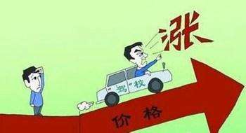 驾校报名