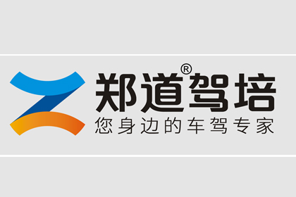 驾校学车