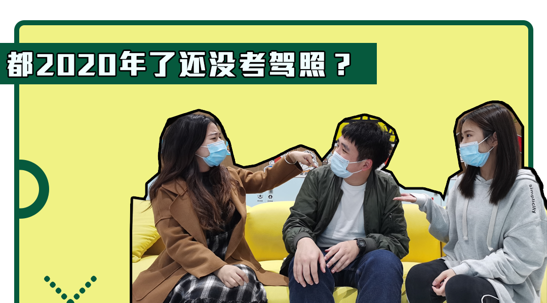驾校报名考驾照