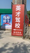 郑州学车考驾照考试的科目有哪些