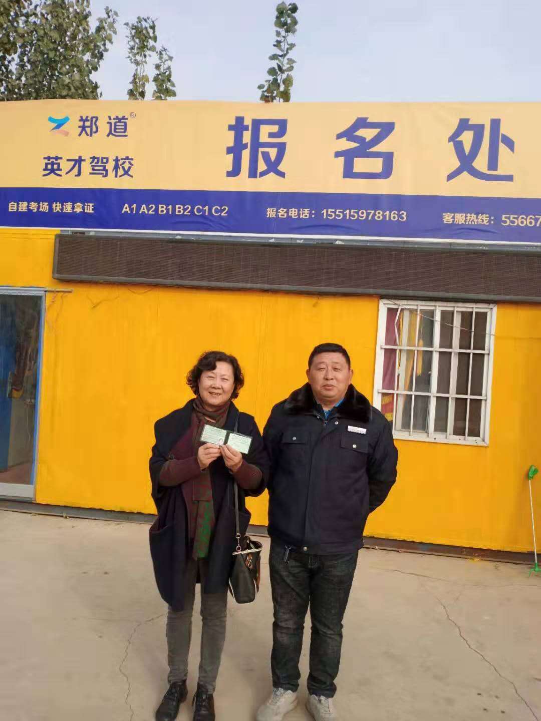 驾校学车