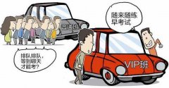 驾校学车期间你快乐吗？