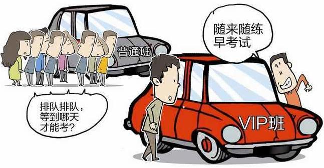 考驾照