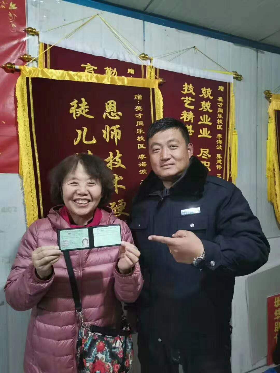 驾驶证实习期