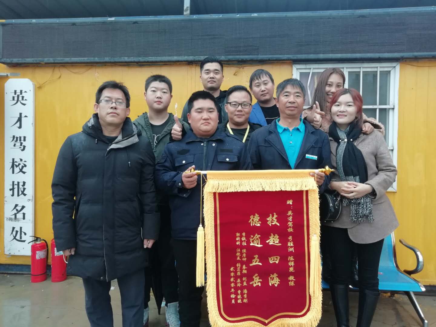 德信体育学车网