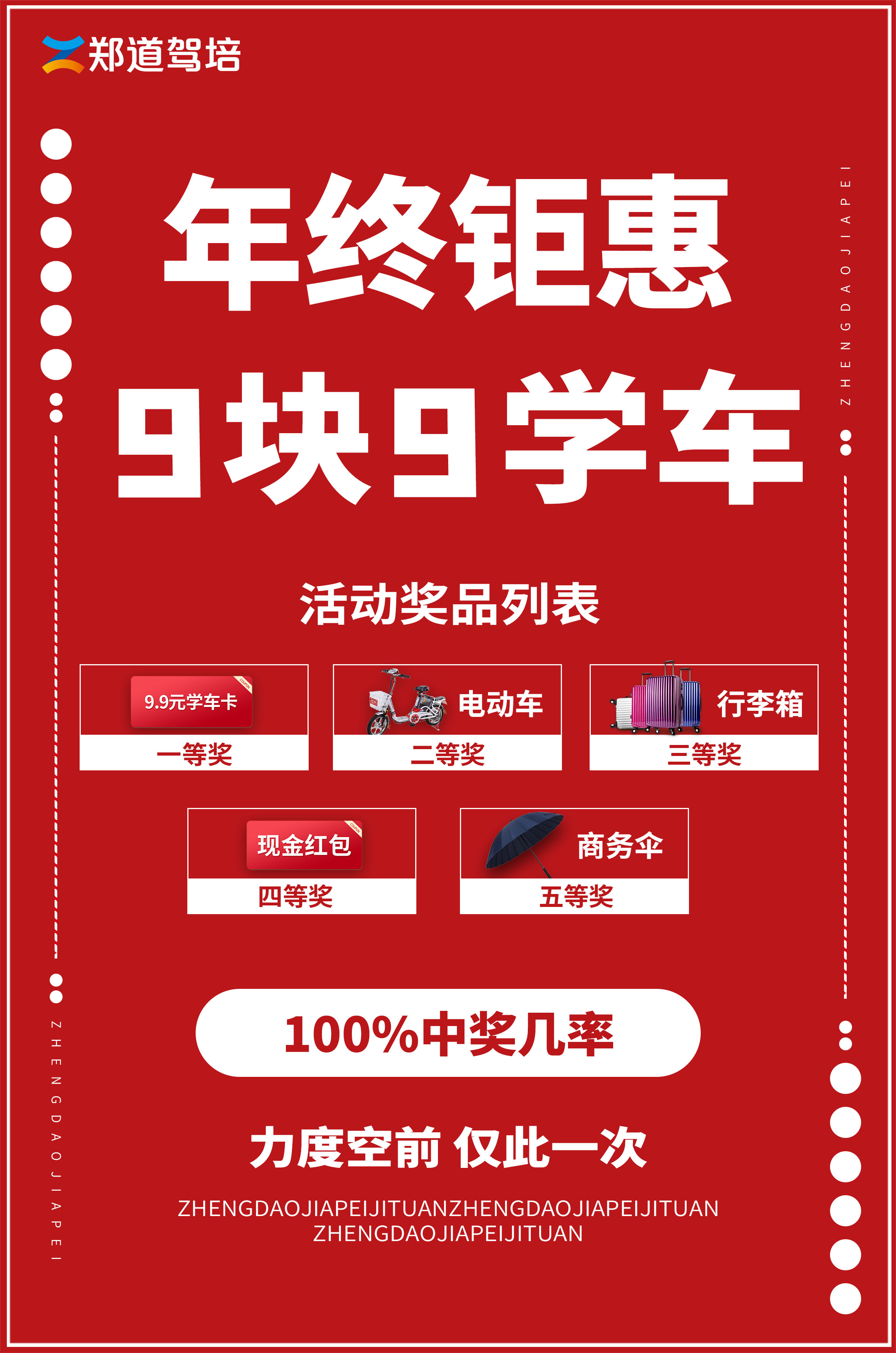 驾校学车
