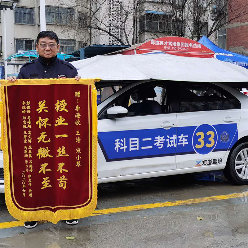 驾校报名