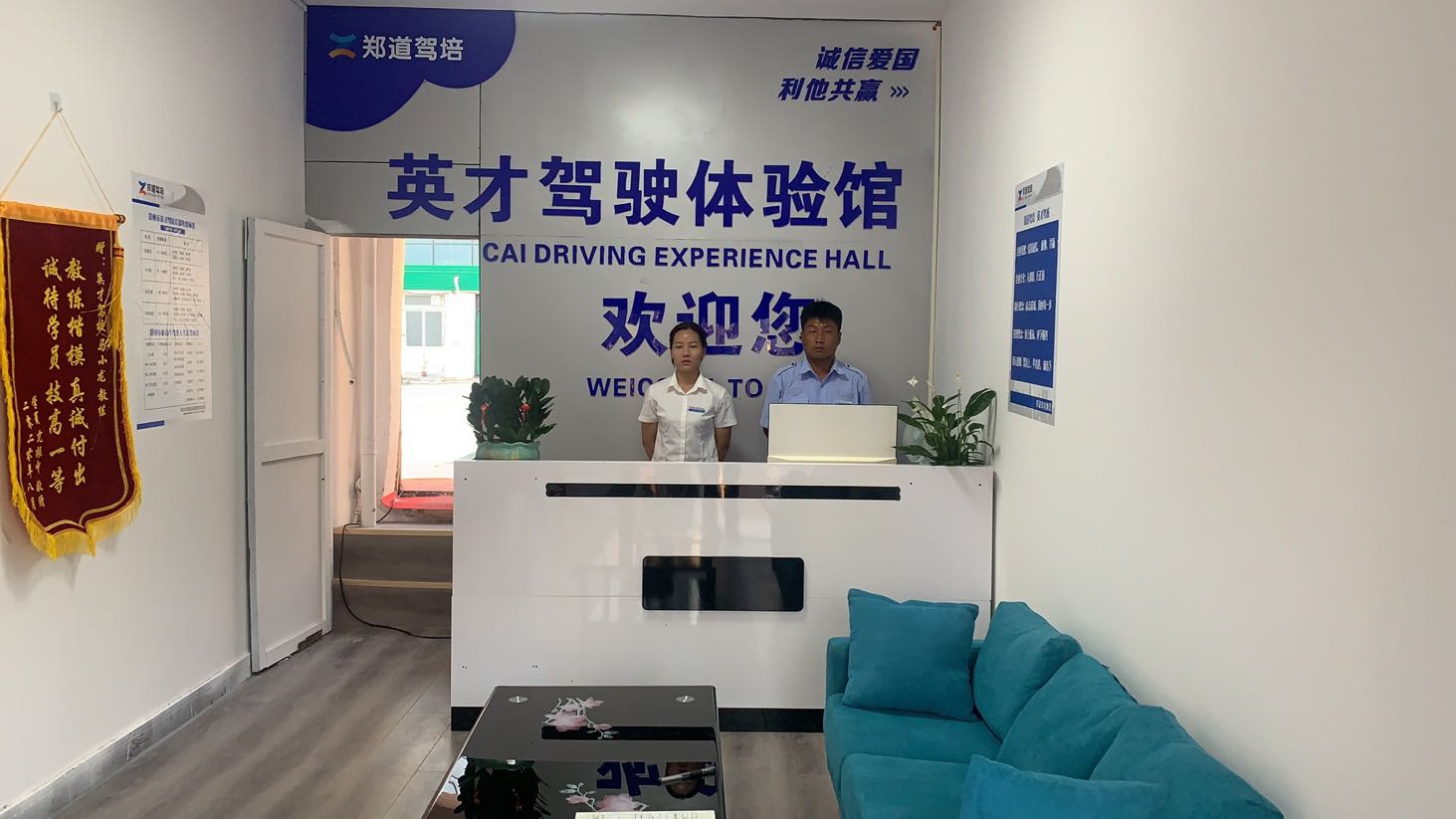 考驾照
