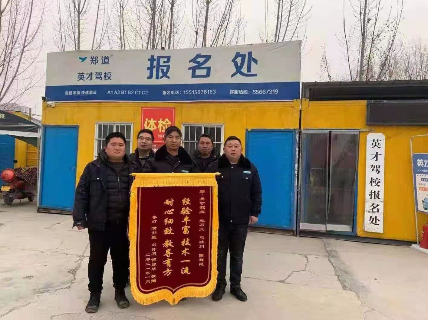 驾校练车