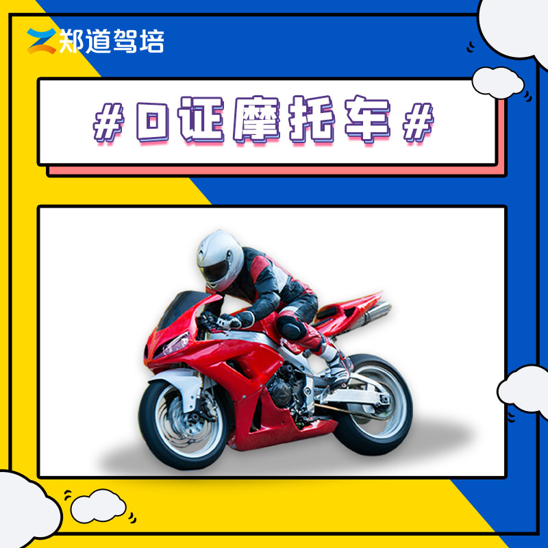 考驾照减压