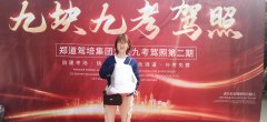 选择驾校，三招轻松搞定！
