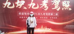 学车要有一个积极的态度。