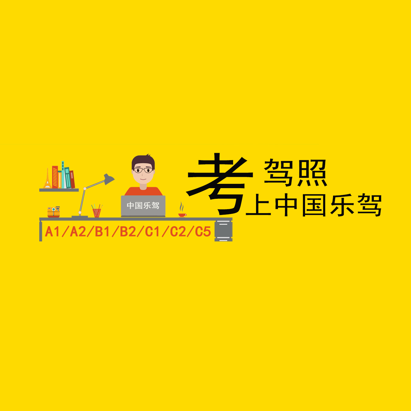 郑州哪个驾：靡坏