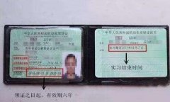 德信体育学车学员们需要知道的驾驶证更换操作