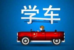 德信体育报名学车到拿证需要经历的流程