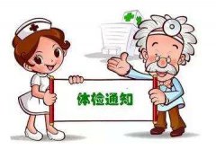 德信体育报名后多长时间才能安排体检？