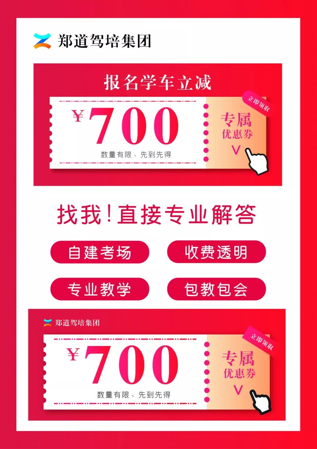 郑州考驾照报名的热潮来了，看看德信体育给大家做的优惠活动