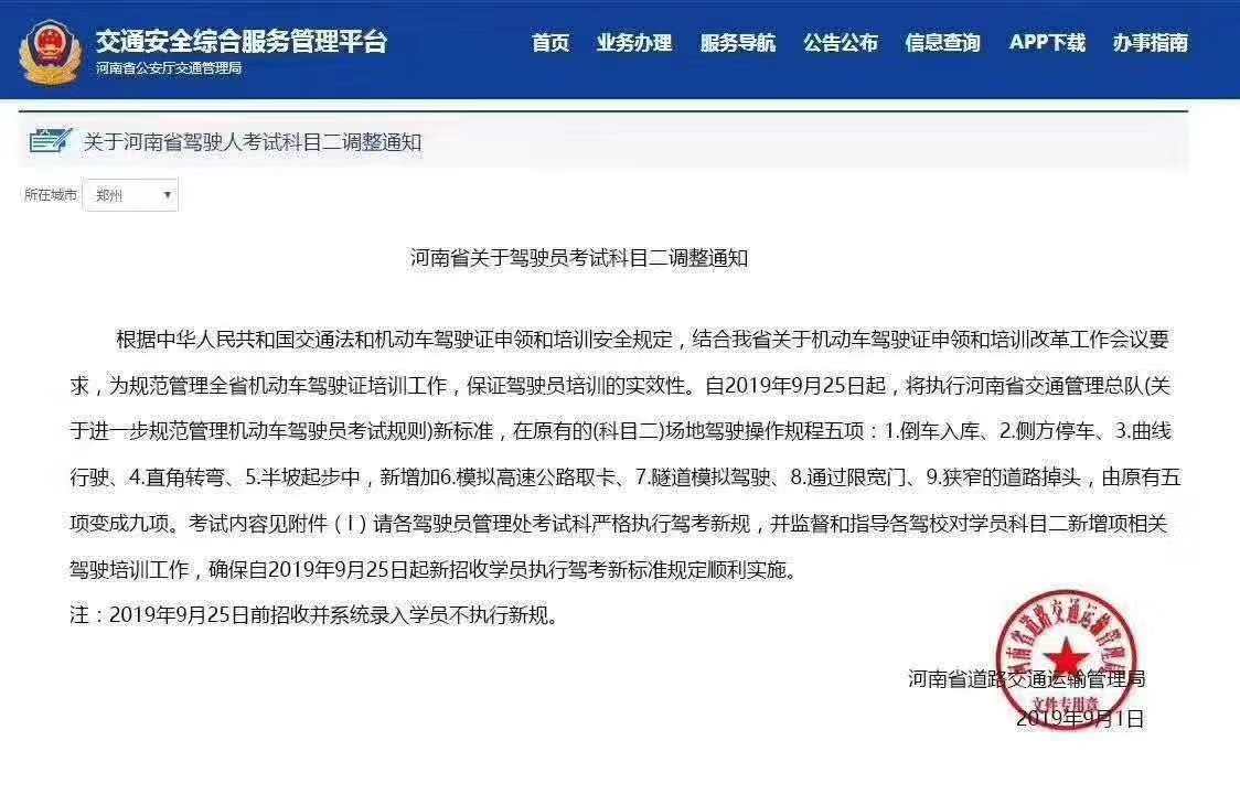 德信体育19年新规科目二颁布了，没考驾照的赶紧来看看吧