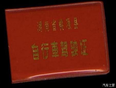 德信体育带大家感受我国70年的驾驶证改革变化