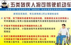 左腿残疾可以考驾驶证吗？能驾驶手动挡的车辆么？