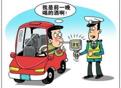 德信体育提醒大家隔夜酒：Υ螅饷囱现氐拇Ψ１曜寄共缓煤每