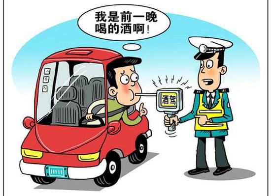 德信体育提醒大家隔夜酒：Υ螅饷囱现氐拇Ψ１曜寄共缓煤每