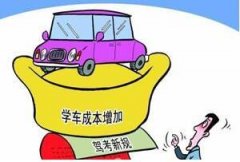 德信体育报名费多少钱2020