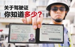 郑州学车考驾照最常见的几个问题