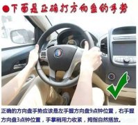 德信体育给各位学员献上科目二考试正确的打方向盘操作